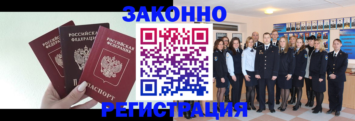 прописка гарантия в Назрани