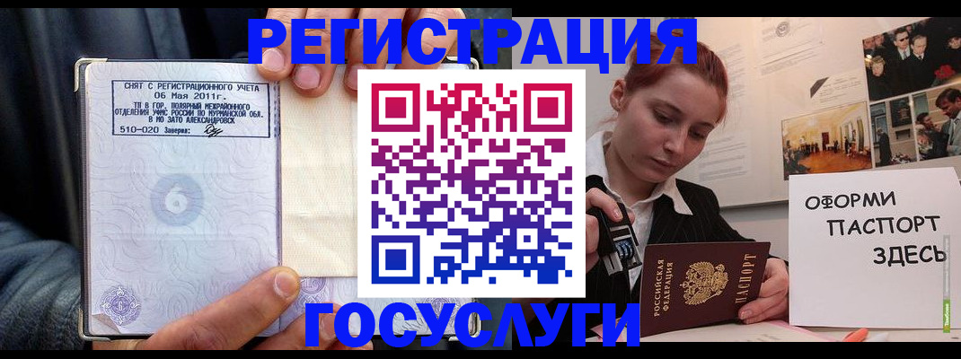 временная регистрация в Назрани