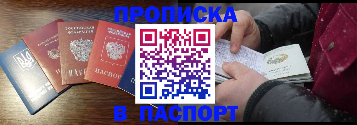 временная регистрация в Назрани