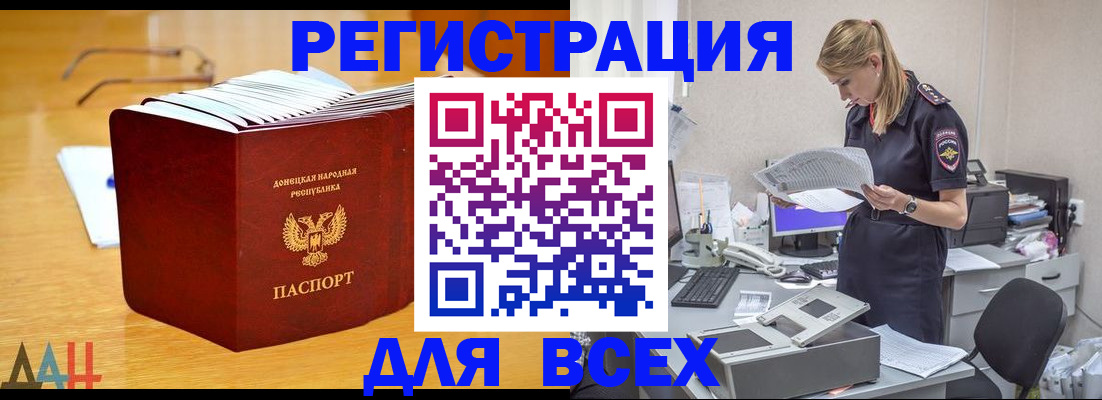 прописка 2025 в Назрани