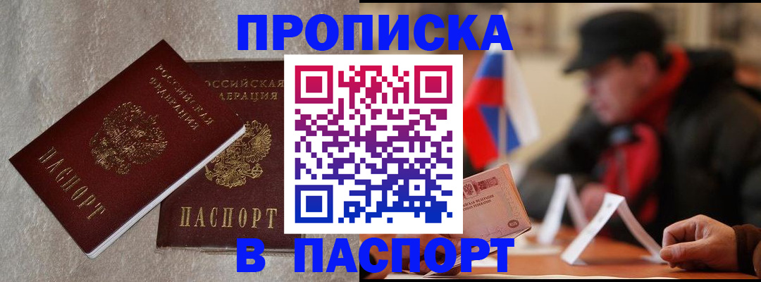 регистрация в Назрани