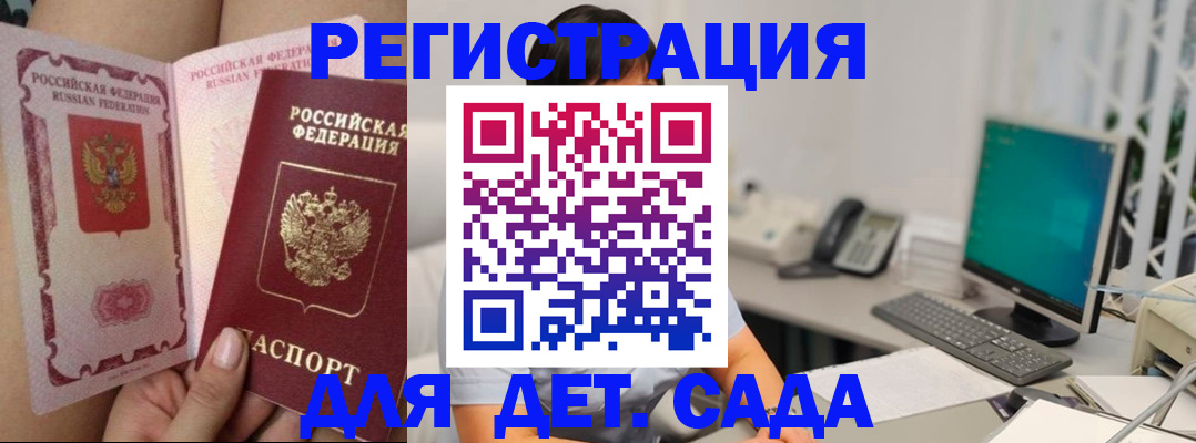 временная регистрация для всех в Назрани