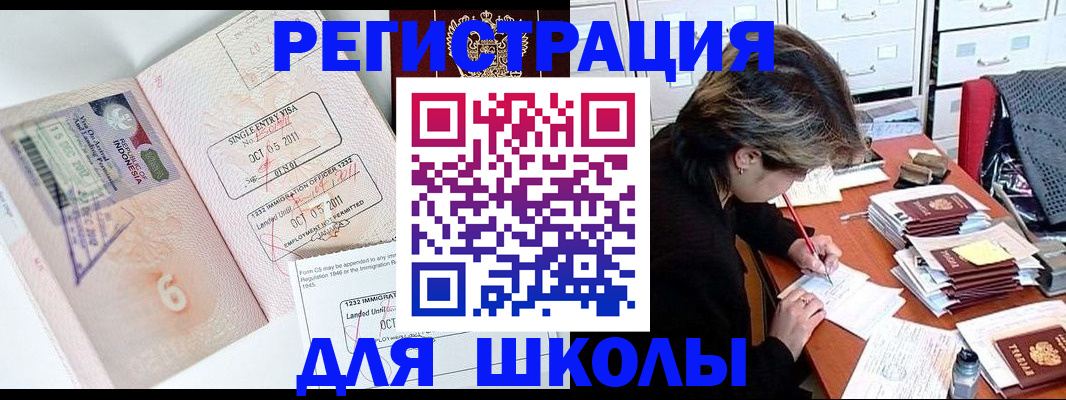 прописка штамп в Назрани