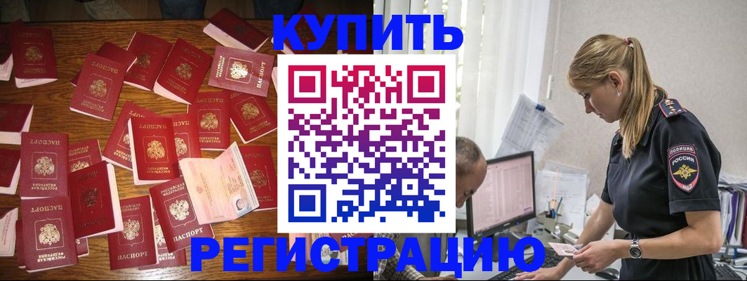 прописка для военкомата в Назрани